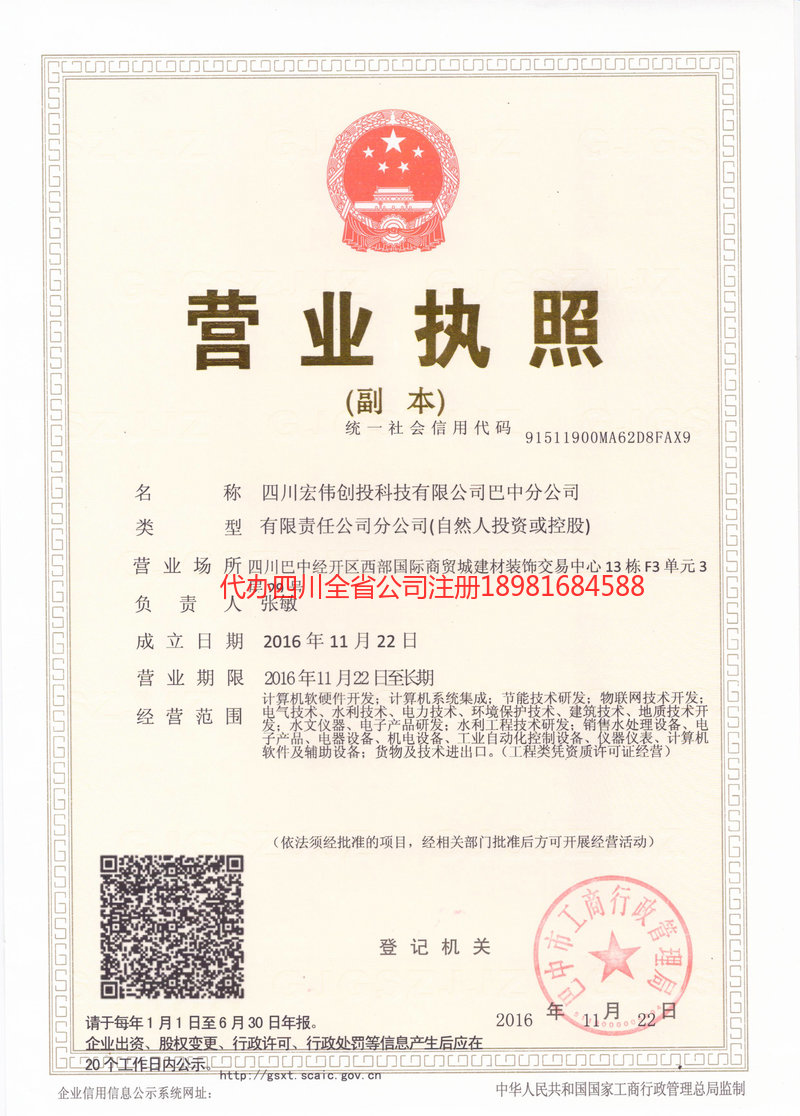 建德建德宏伟创投科技有限公司