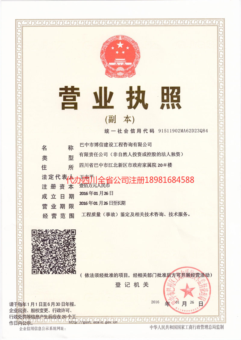 建德建德博信建设工程咨询有限公司